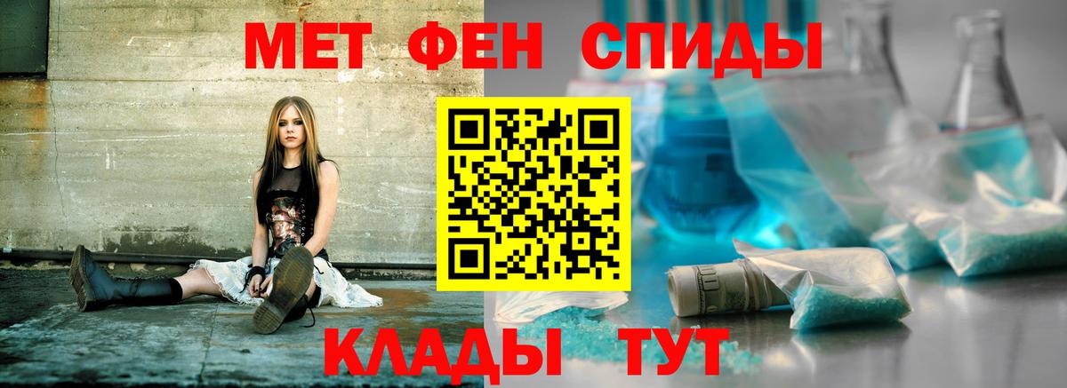 Амфетамин 97% Янаул
