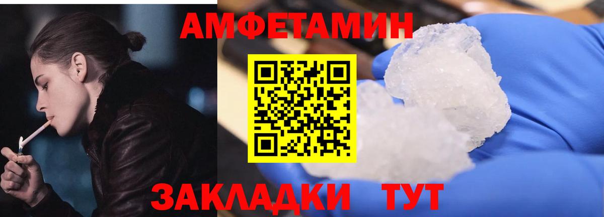 АМФЕТАМИН  АМФ Розовый  Вход с VPN  Янаул 
