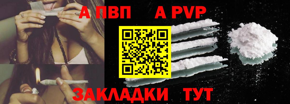 А ПВП Соль Янаул