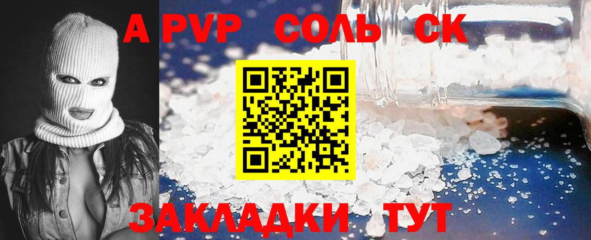 A PVP СК КРИС  APVP мука  Янаул  Вход с VPN  Alpha-PVP Соль 