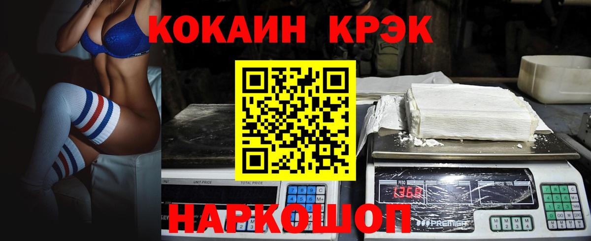 КОКАИН 97%  COCAIN Колумбийский  КОКАИН  Вход с VPN  продажа наркотиков  Янаул 