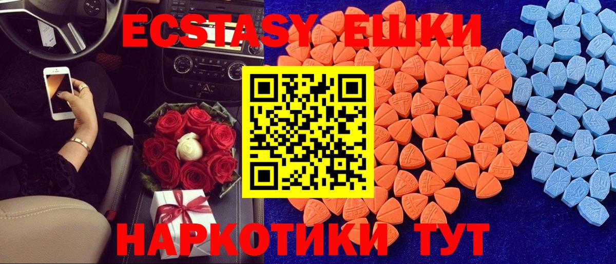 ЭКСТАЗИ 300 mg  Ecstasy 280мг  даркнет сайт  Янаул  Вход с VPN    ссылка  Ecstasy 