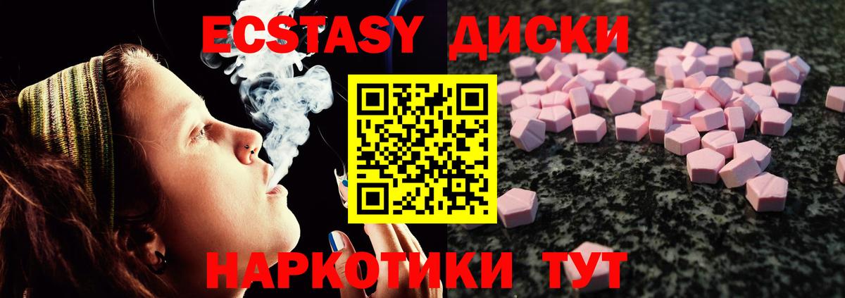 Ecstasy mix Янаул