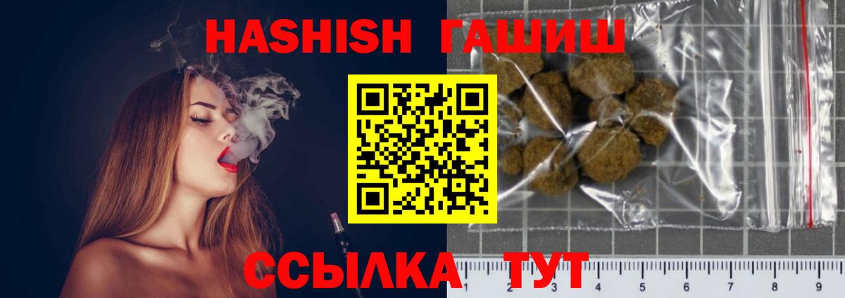 Гашиш hashish  Вход с VPN  ГАШИШ  Гашиш 40% ТГК  Янаул 