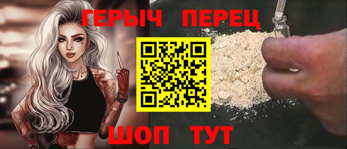 Героин  Героин гречка  Вход с VPN  Янаул 
