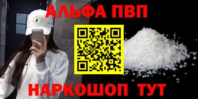 альфа пвп Кунгур