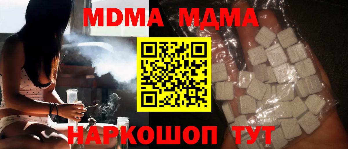 МДМА  Вход с VPN  Янаул  МДМА молли  MDMA молли 