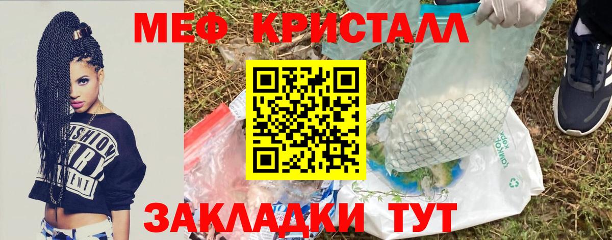 Меф мука Янаул