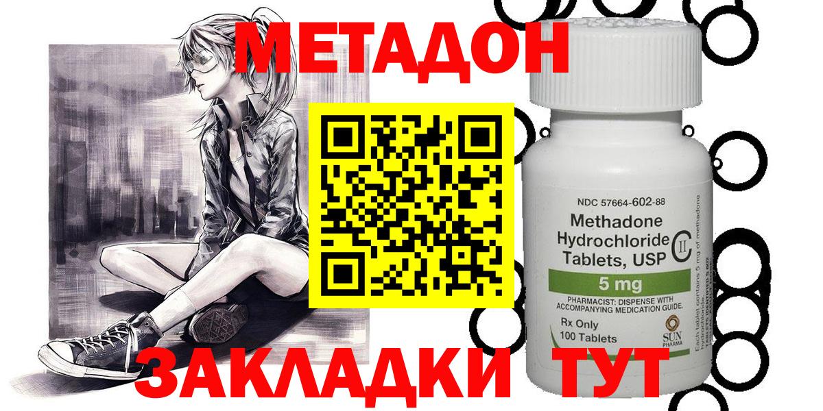 гидра маркетплейс  Метадон мёд  Вход с VPN  МЕТАДОН methadone  Янаул 