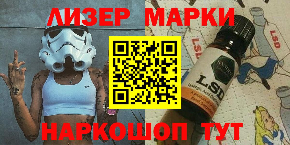 Марки 25I-NBOMe 1,8мг  Вход с VPN  Янаул 