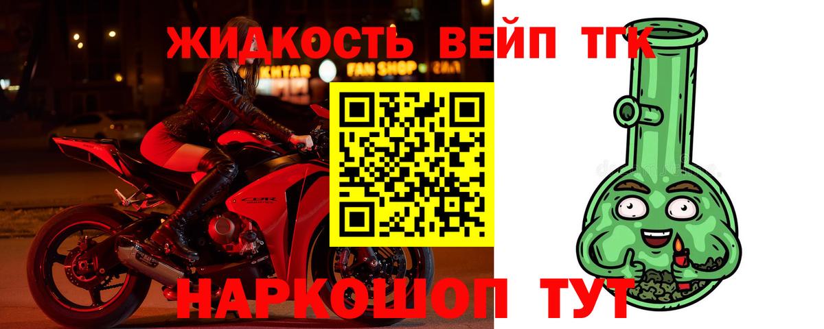 ТГК концентрат  Вход с VPN  Янаул    ссылки  Дистиллят ТГК концентрат 