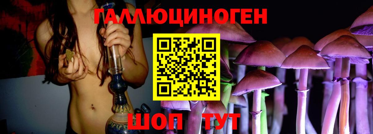 Янаул  Псилоцибиновые грибы мухоморы  Галлюциногенные грибы Cubensis  Вход с VPN 